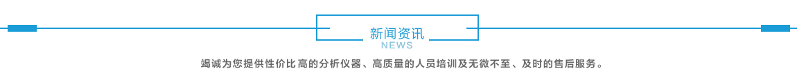 新聞資訊